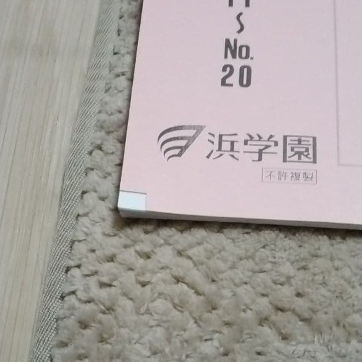 浜学園　小６　最高レベル　国語