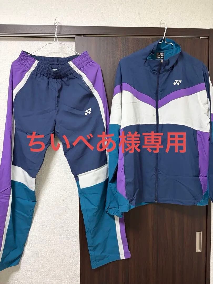 YONEX ジャージ上下