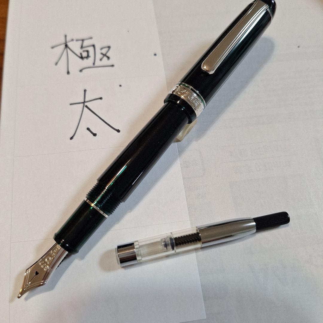 14金 極太 万年筆