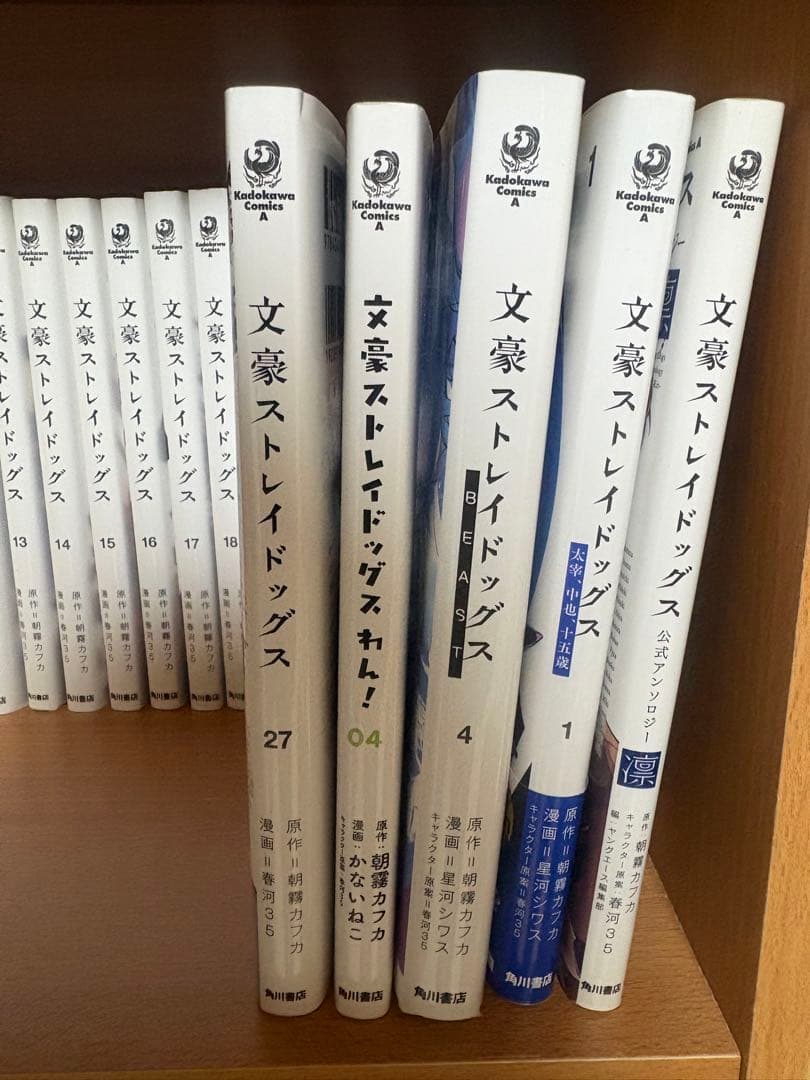 文豪ストレイドッグス 1-25巻+27巻 ガイドブック その他4冊 全巻セット