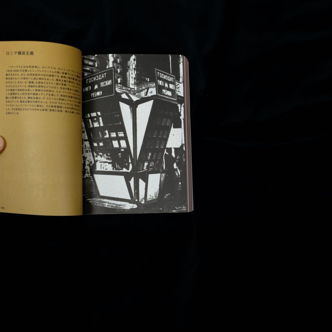 バウハウス・デッサウ展 図録 2008年 | BAUHAUS