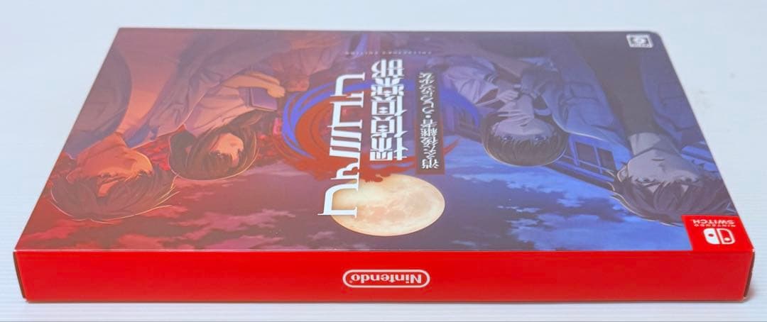 希少 switch ファミコン探偵倶楽部 コレクターズエディション 匿名配送