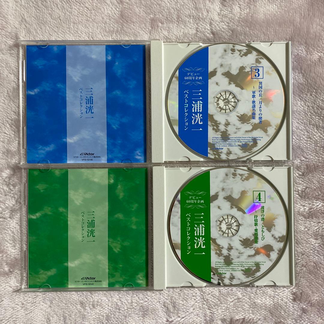 【美品】三浦洸一 ベストコレクション (CD4枚組BOX・全80曲)