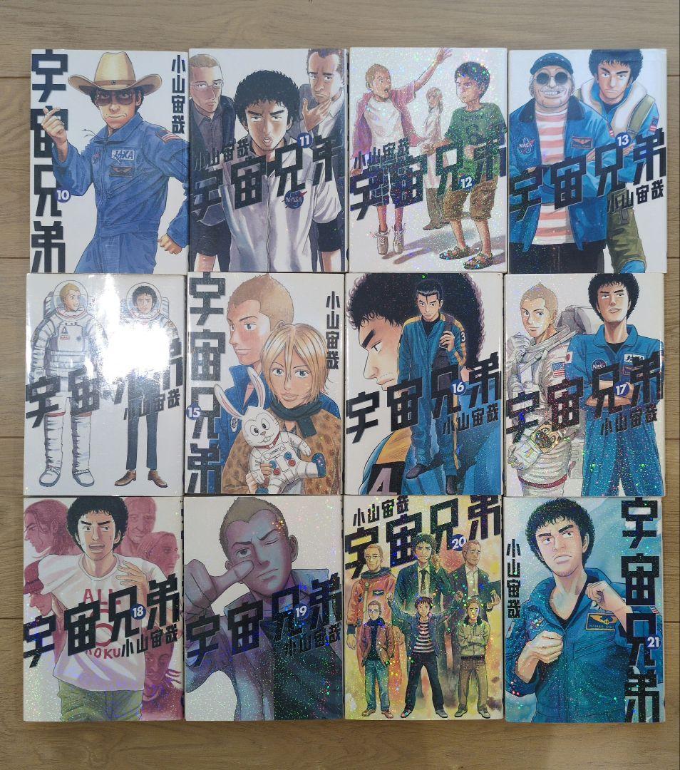 宇宙兄弟　1〜32巻 ＋心のノート　33冊セット