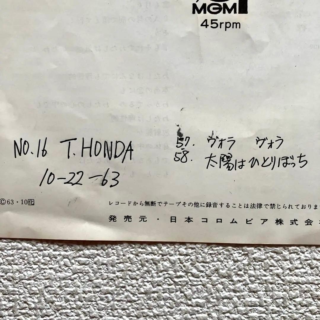 ミーナ Mina 「太陽はひとりぼっち」主題歌　7㌅レコード