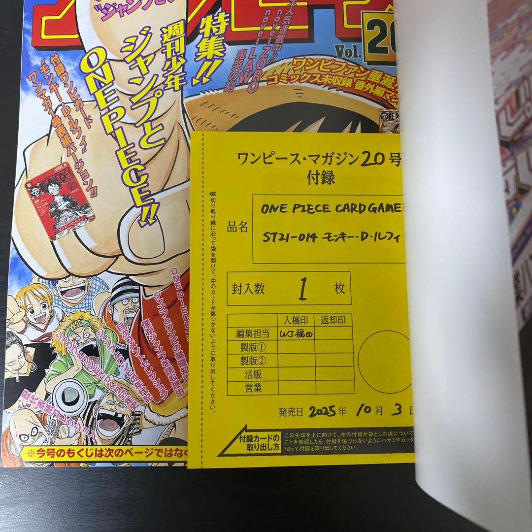 ONE PIECE magazine ワンピース・マガジン プロモカード未開封