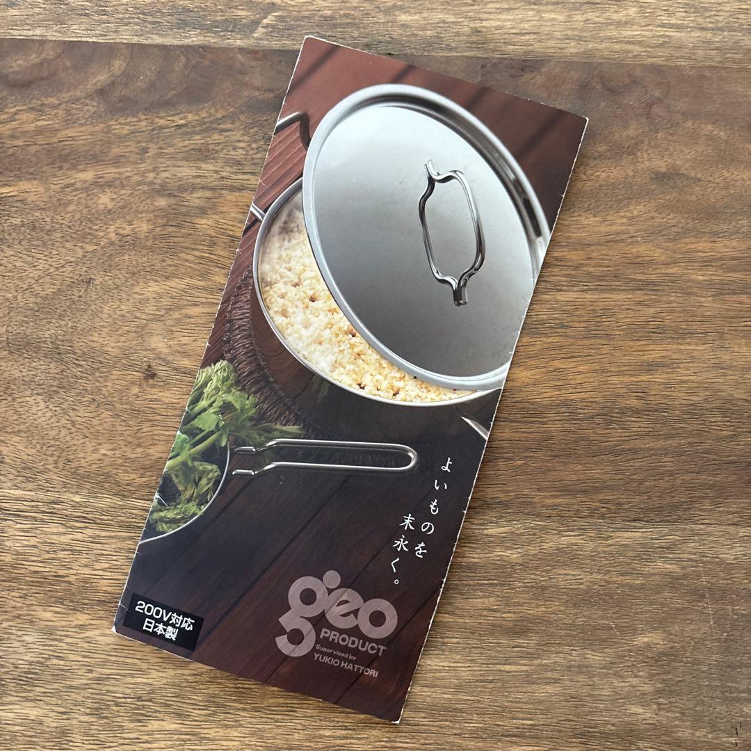 GEO PRODUCT ソテーパン25cm