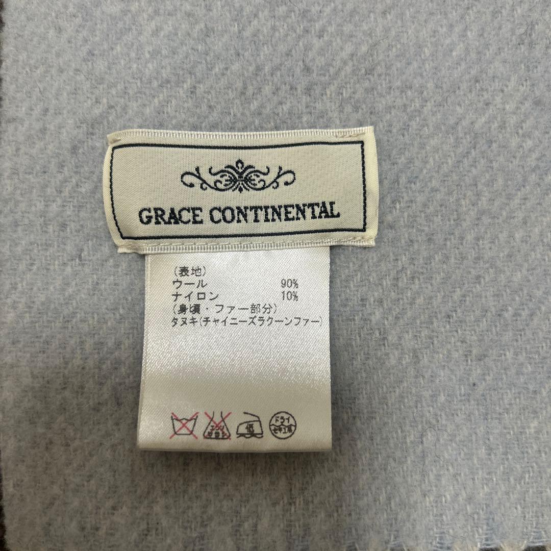 GRACE CONTINENTAL リバーシブル ケープ