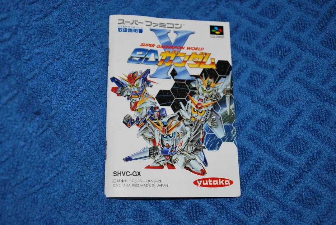 SFCソフト「スーパーガチャボーワールドSDガンダムX」の出品です。