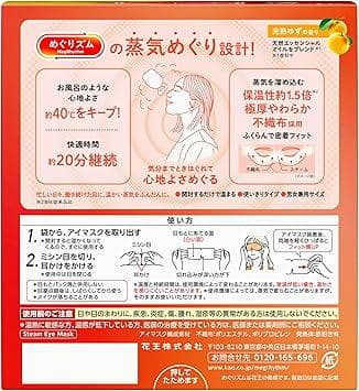 【80枚】花王 めぐりズム 蒸気でホットアイマスク 完熟ゆずの香り