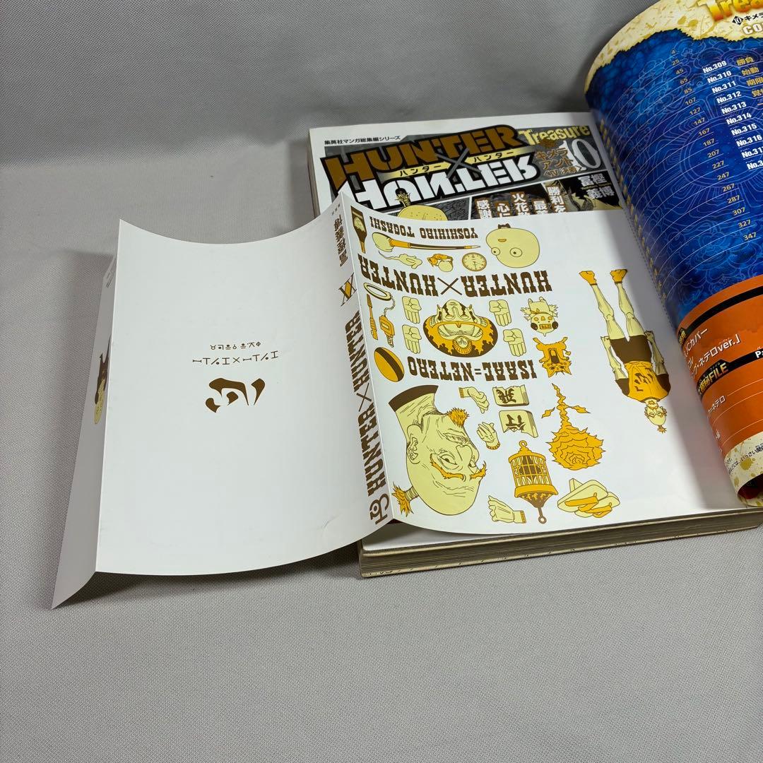 HUNTER×HUNTER 総集編 全11冊 ハンターハンター