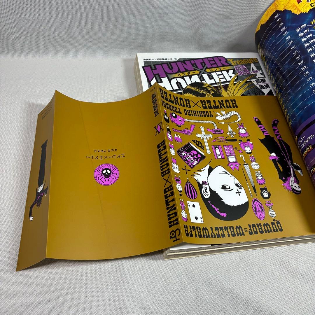 HUNTER×HUNTER 総集編 全11冊 ハンターハンター