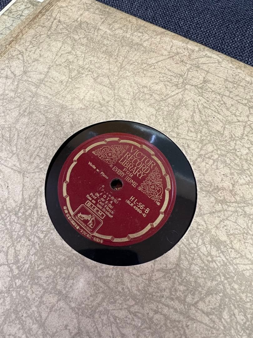 SP盤レコード Victor 家庭音楽名盤集 Vol.5 クラシック名演奏