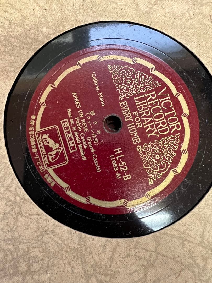SP盤レコード Victor 家庭音楽名盤集 Vol.5 クラシック名演奏