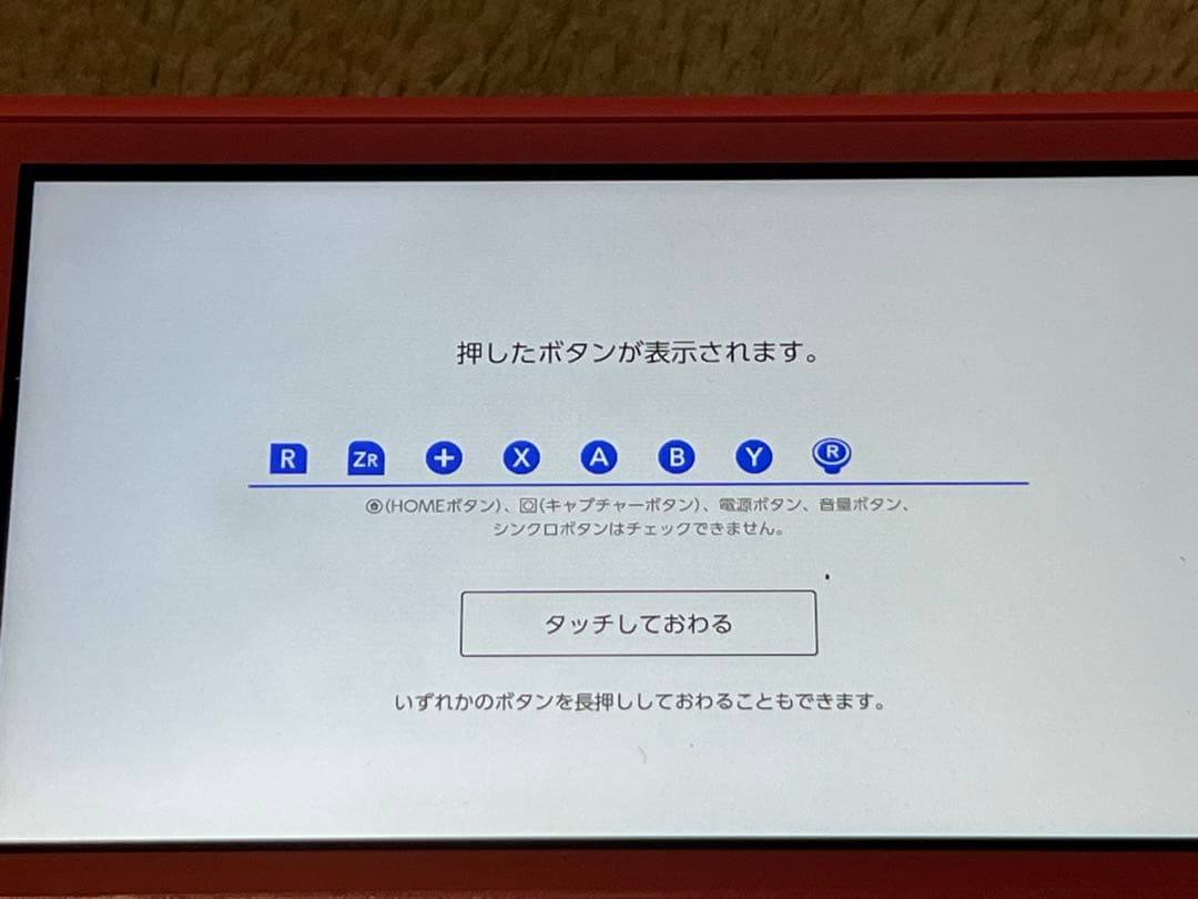 【動作確認済】Nintendo Switch Lite コーラル2023年製