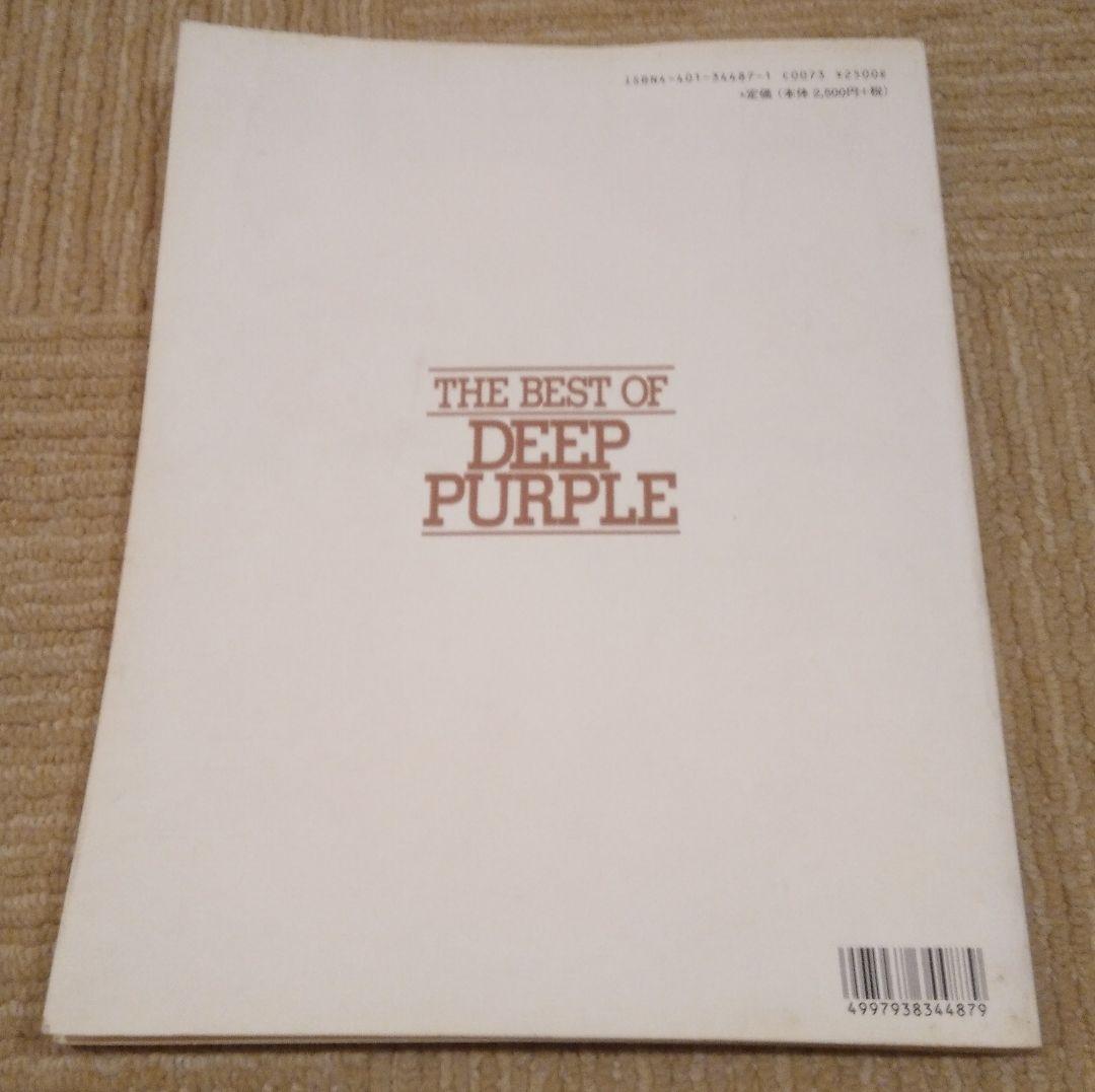 DEEP PURPLE バンドスコア TAB譜