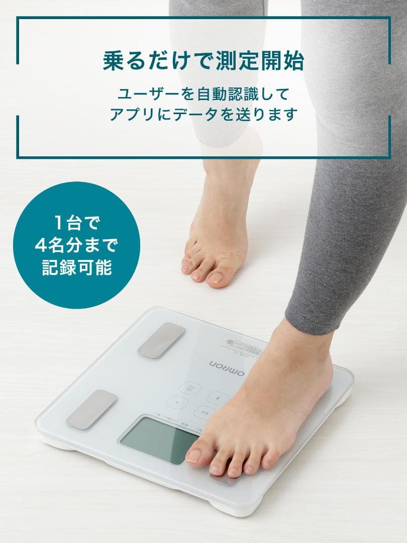 オムロン 体組成計 HBF-230T-SW スマホ連動 体脂肪率 自動認識