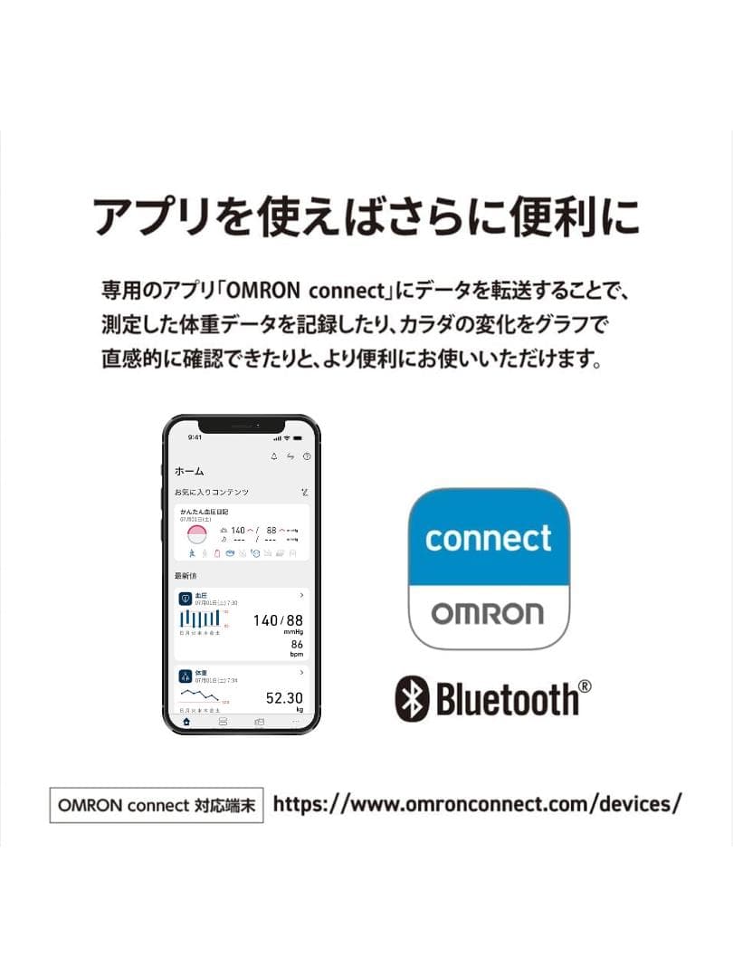 オムロン 体組成計 HBF-230T-SW スマホ連動 体脂肪率 自動認識