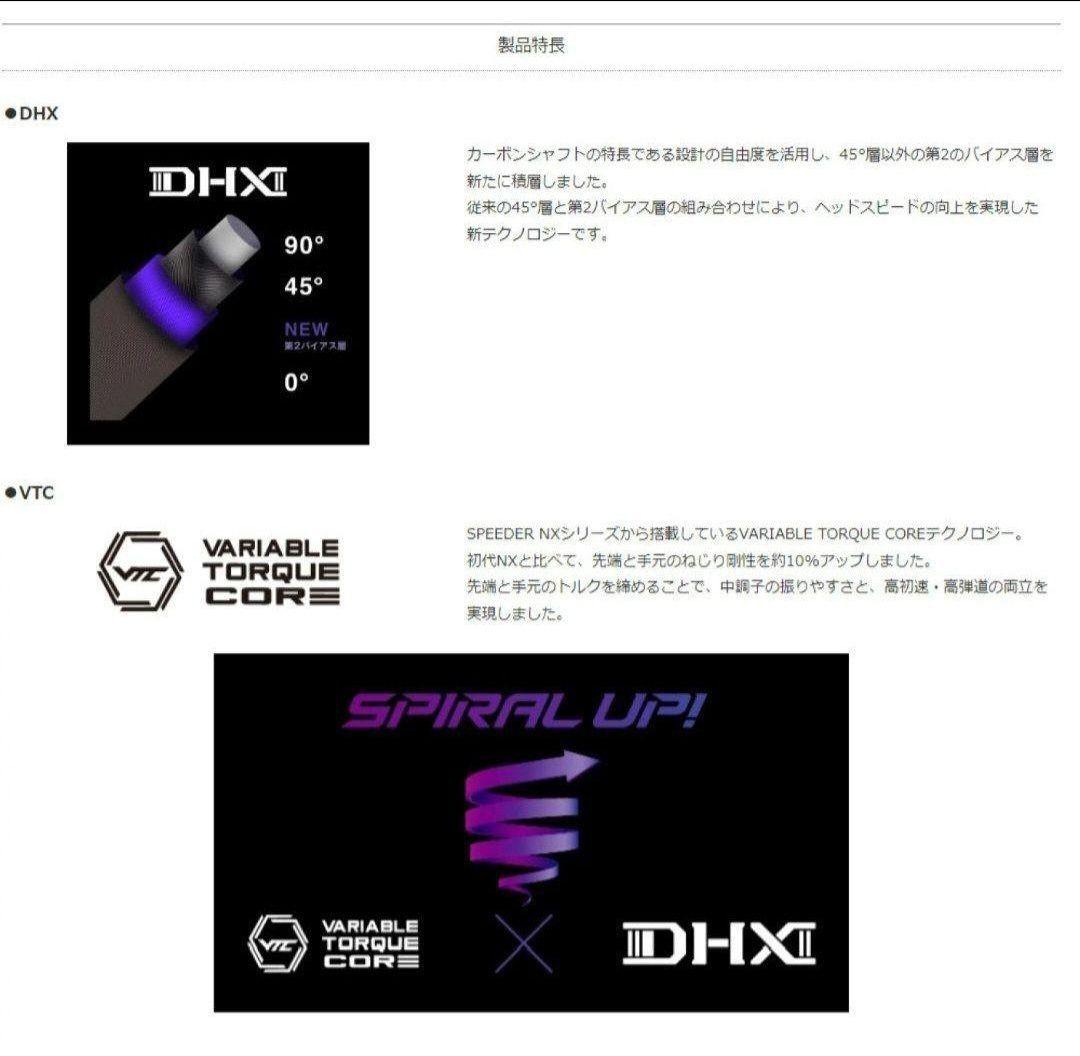 ⑦フジクラ スピーダーNXバイオレット 40S 最終値下げ！