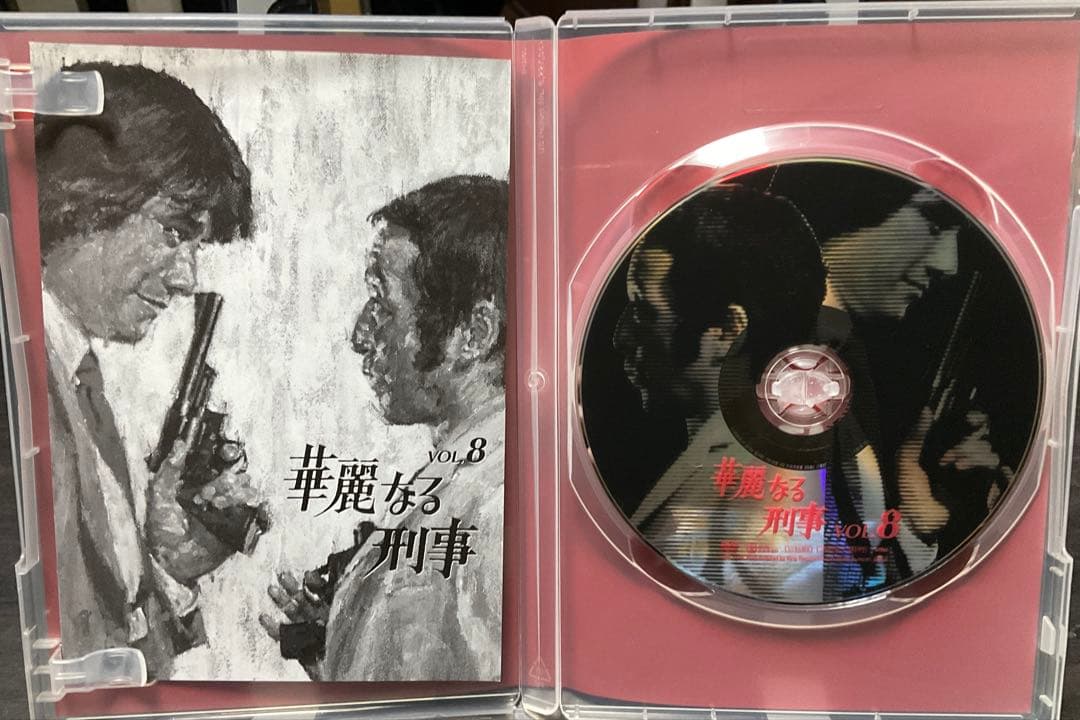 華麗なる刑事 VOL.8 DVD