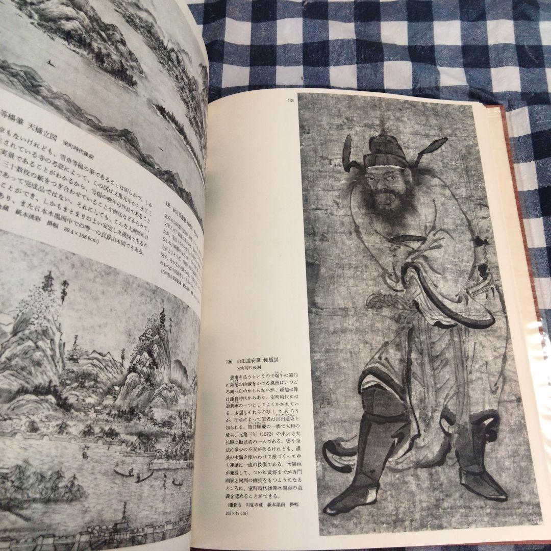 中世絵画 日本のアート