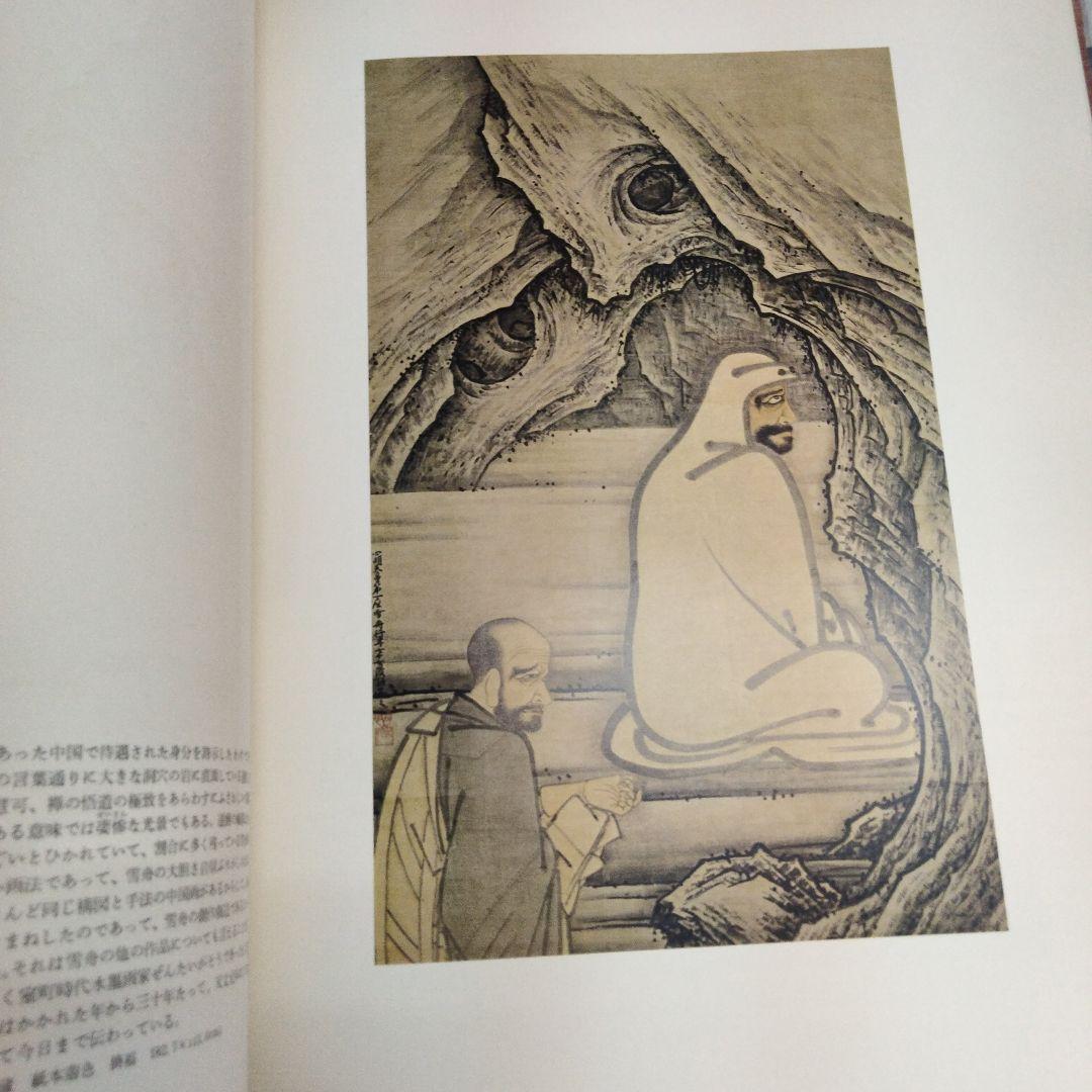 中世絵画 日本のアート