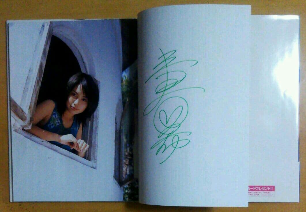 大好き！！DAISUKI 寺田有希 写真集 サイン入り