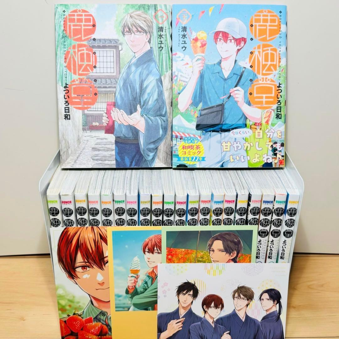 【帯付き多数】★鹿楓堂よついろ日和 1〜22巻 全巻セット★