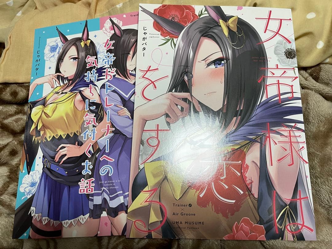 ウマ娘 同人誌まとめ売り