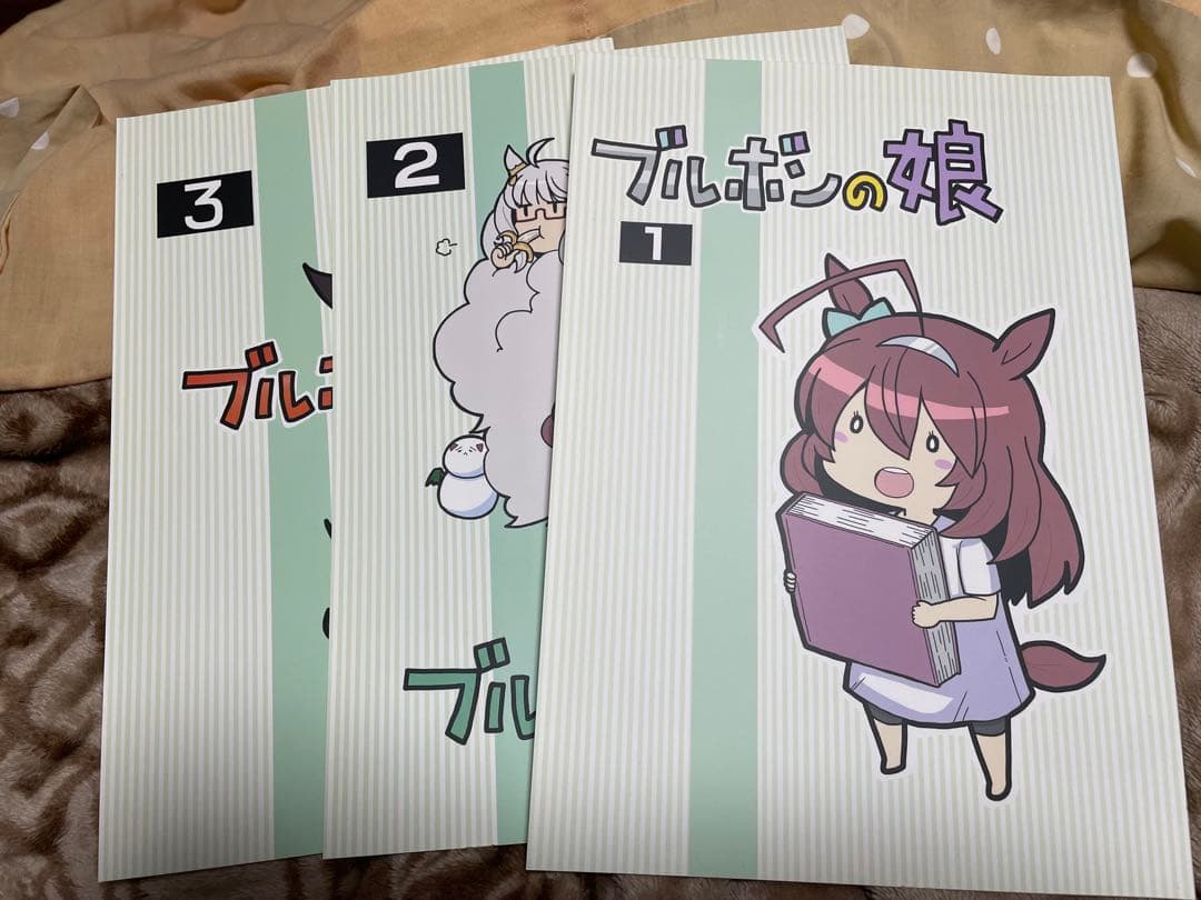 ウマ娘 同人誌まとめ売り