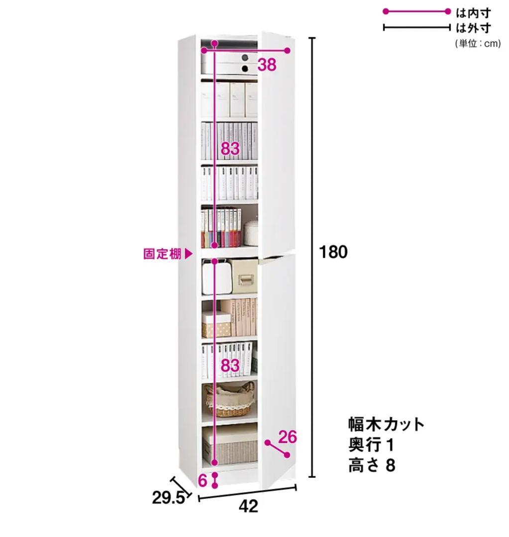 【お値下】超美品 ディノス リビング 壁面収納・システム収納 ホワイト 1