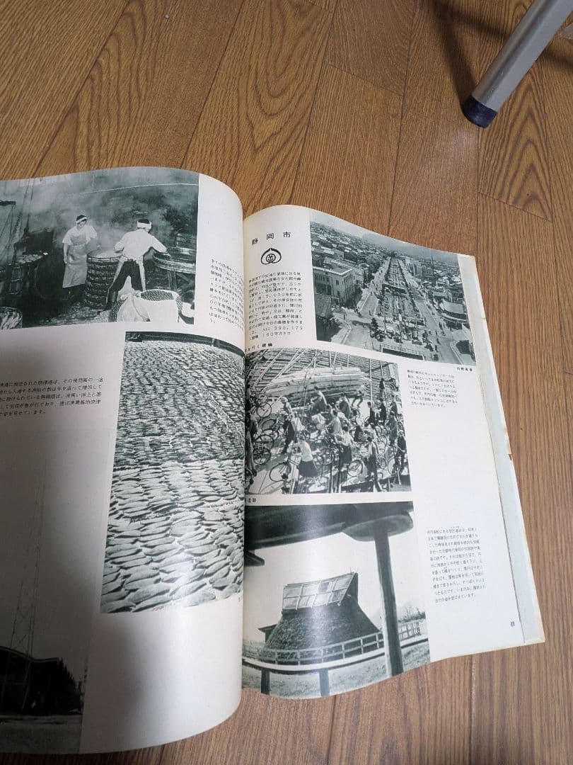 写真で見る日本 全20巻セット