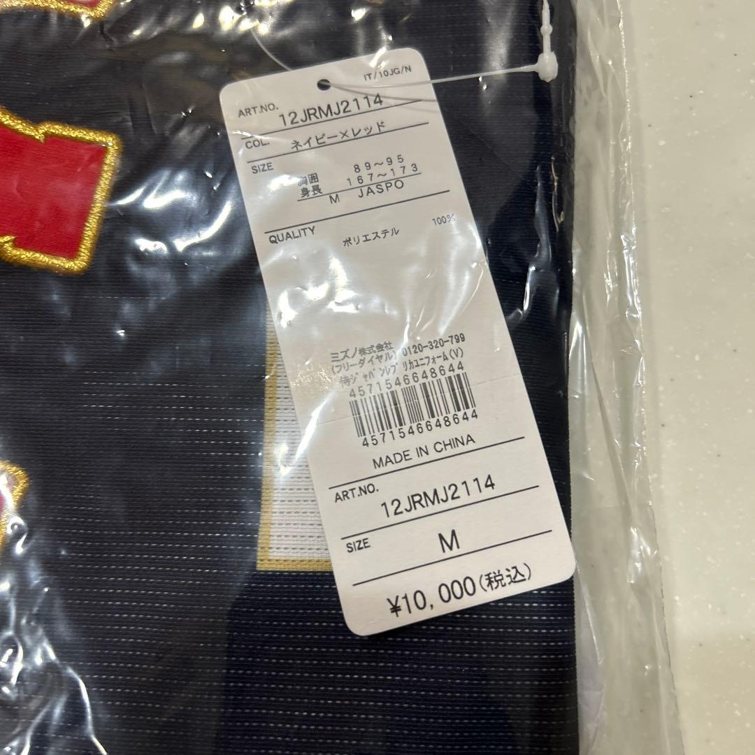 新品☆Mizuno 侍ジャパン レプリカユニフォーム無地／22年モデル