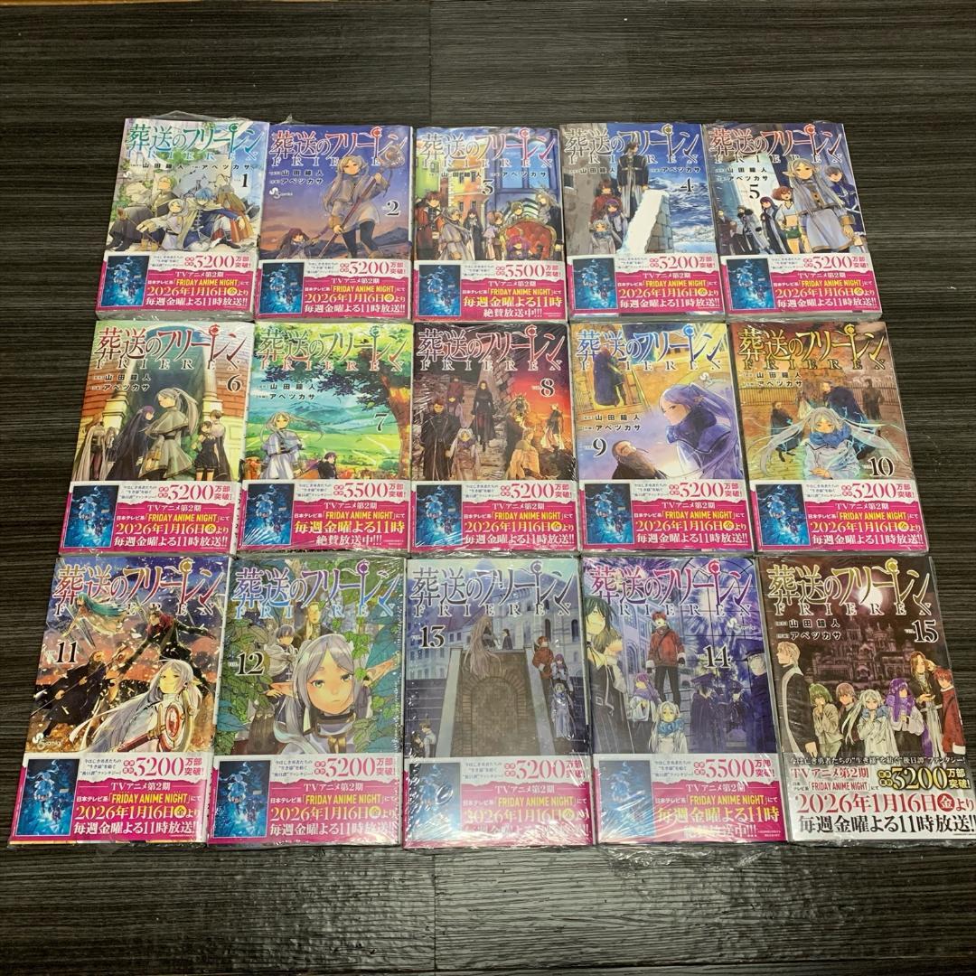 新品 葬送のフリーレン コミック1～15巻 既刊 全巻セット 特典付き