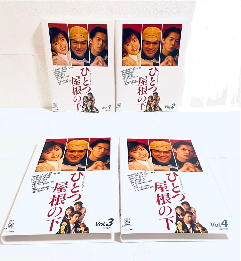 ひとつ屋根の下+ひとつ屋根の下２　【全９巻】　DVD 全巻完結セット
