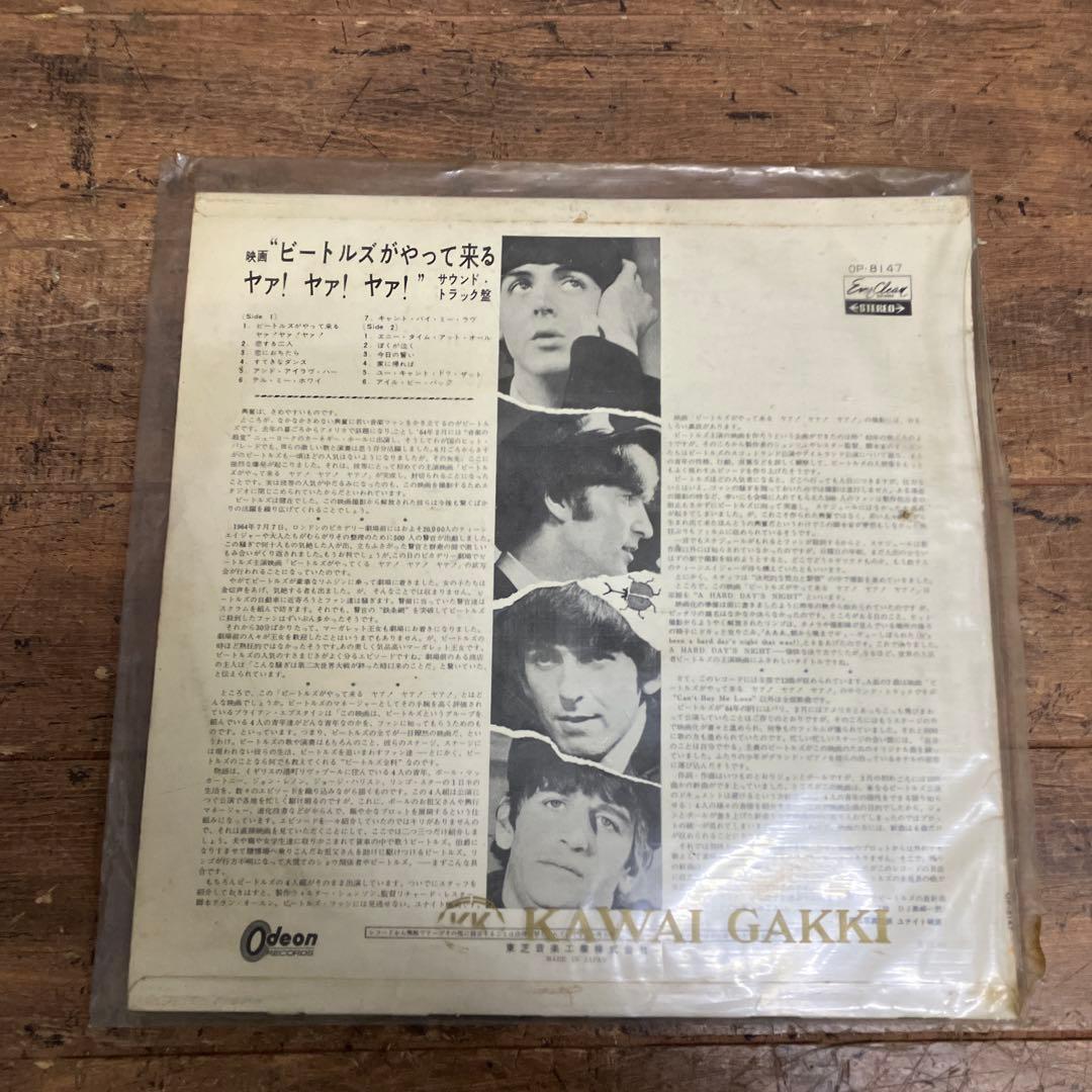 E壁 ザ・ビートルズ LP ミート ザ ビートルズ EP ア ハードデイズナイト