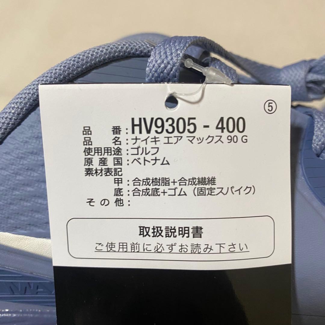 新品 ナイキ エアマックス90 ゴルフシューズ 26.5㎝ HV9305