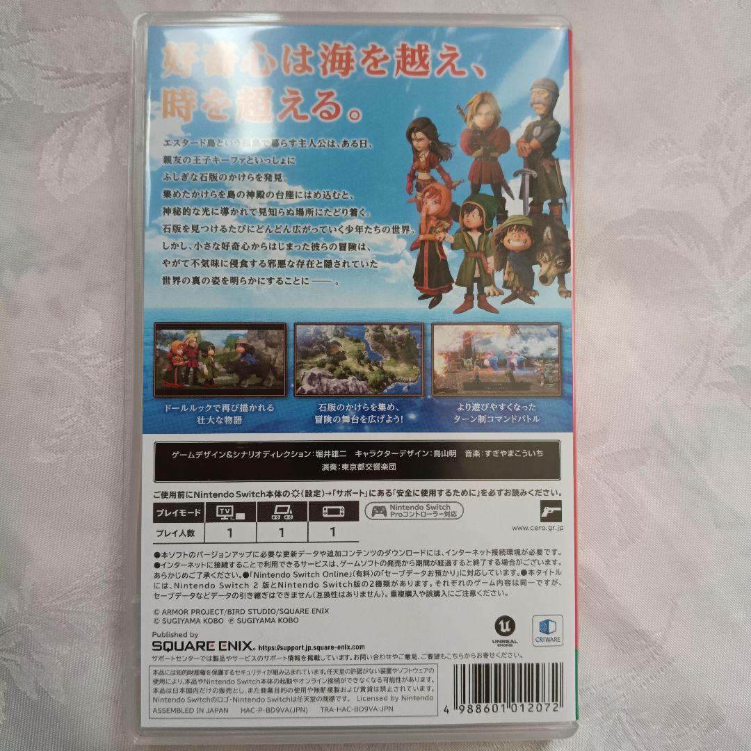【早期購入特典付き】ドラゴンクエスト7 Reimagined　ニンテンドー