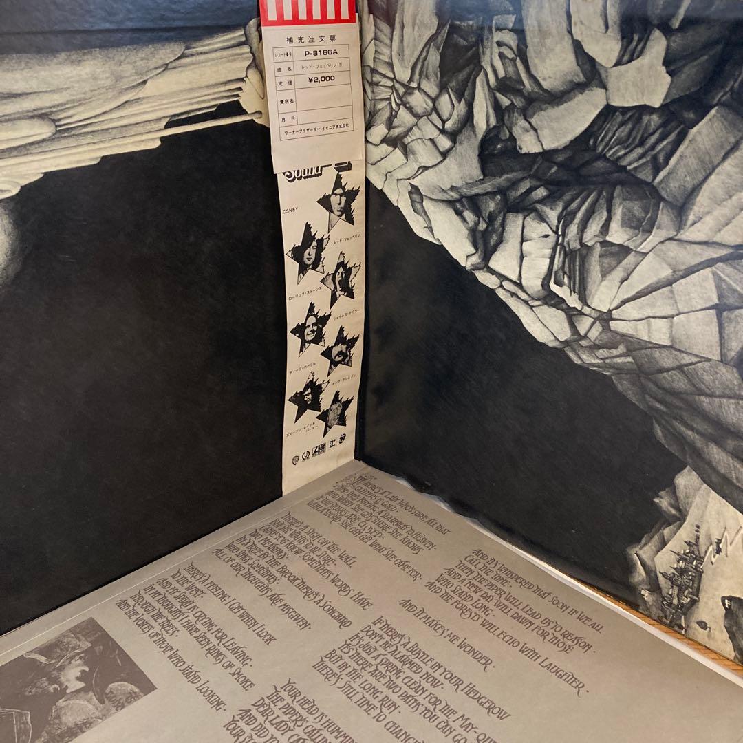 帯付き《71年国内初盤》Led Zeppelin / レッド・ツェッペリンⅣ