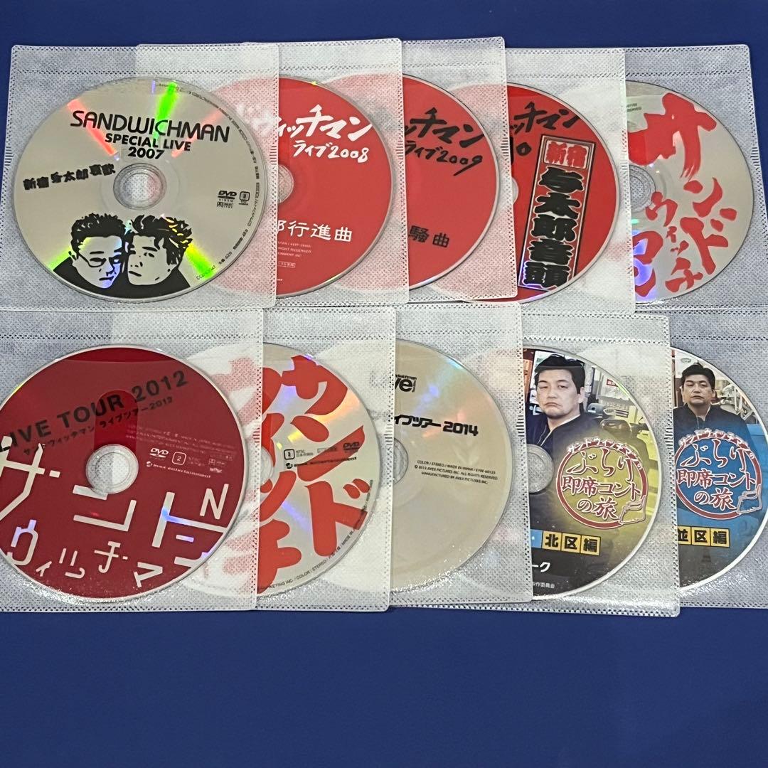 サンドウィッチマンライブ2007〜2014 即席コントの旅　DVD 10枚セット