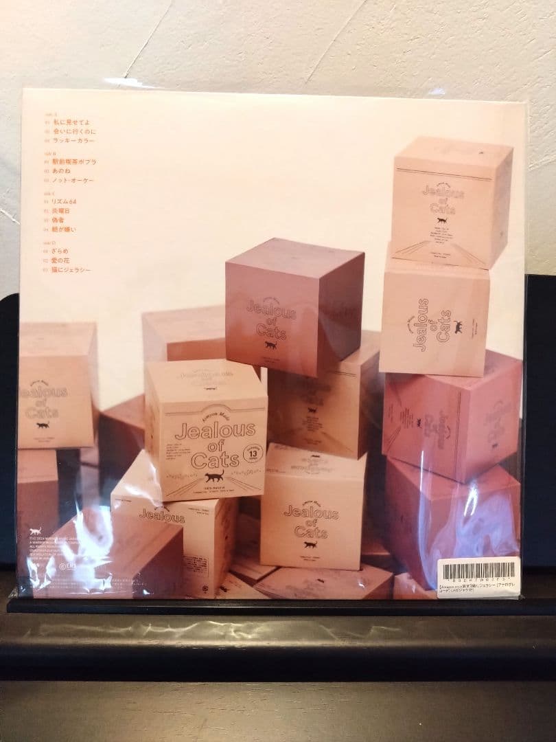 新品メガジャケ付【あいみょん】猫にジェラシー (未開封 2枚組アナログ盤)