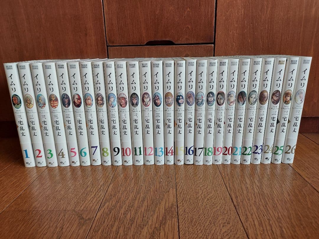 漫画 イムリ 全26巻セット