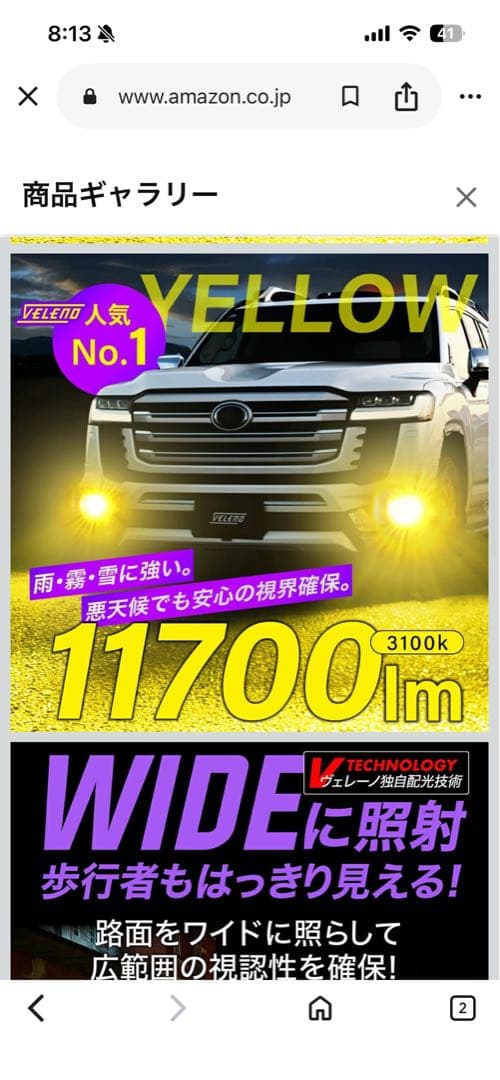 VELENO ヴェレーノ　L1B LEDフォグ