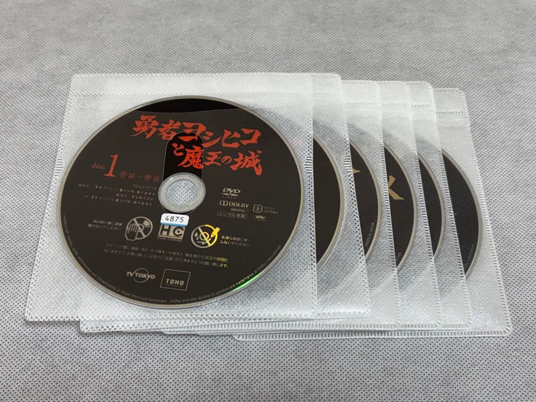 勇者ヨシヒコ 1-3期 DVD 全12巻 全巻セット