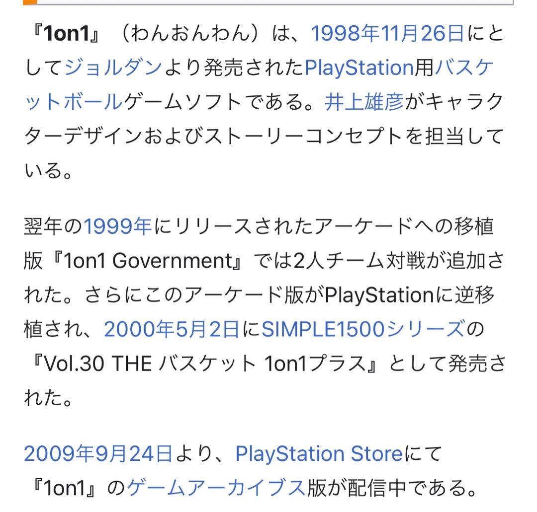 y*u様 ▪️抽プレ当選品▪️ps1ゲーム1ON1▪️MIZUNO シューズ