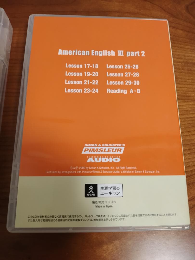 ピンズラー アメリカ 英語 III (American English III)