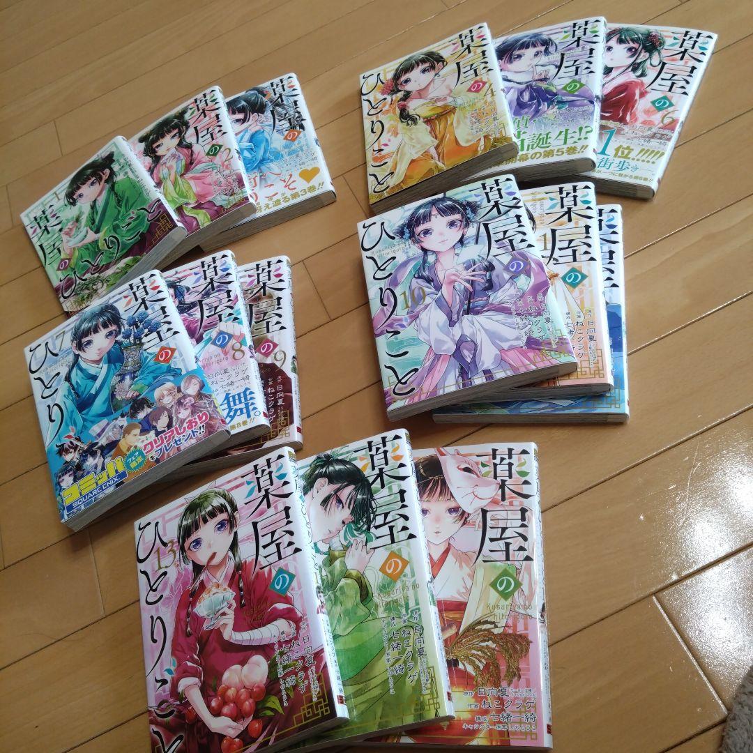 葉屋のひとりごと 全15巻セット