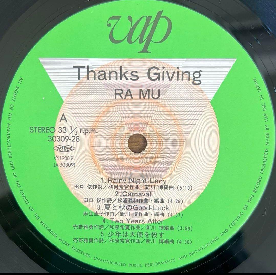 ラ・ムー 菊池桃子 Thanks Giving 他