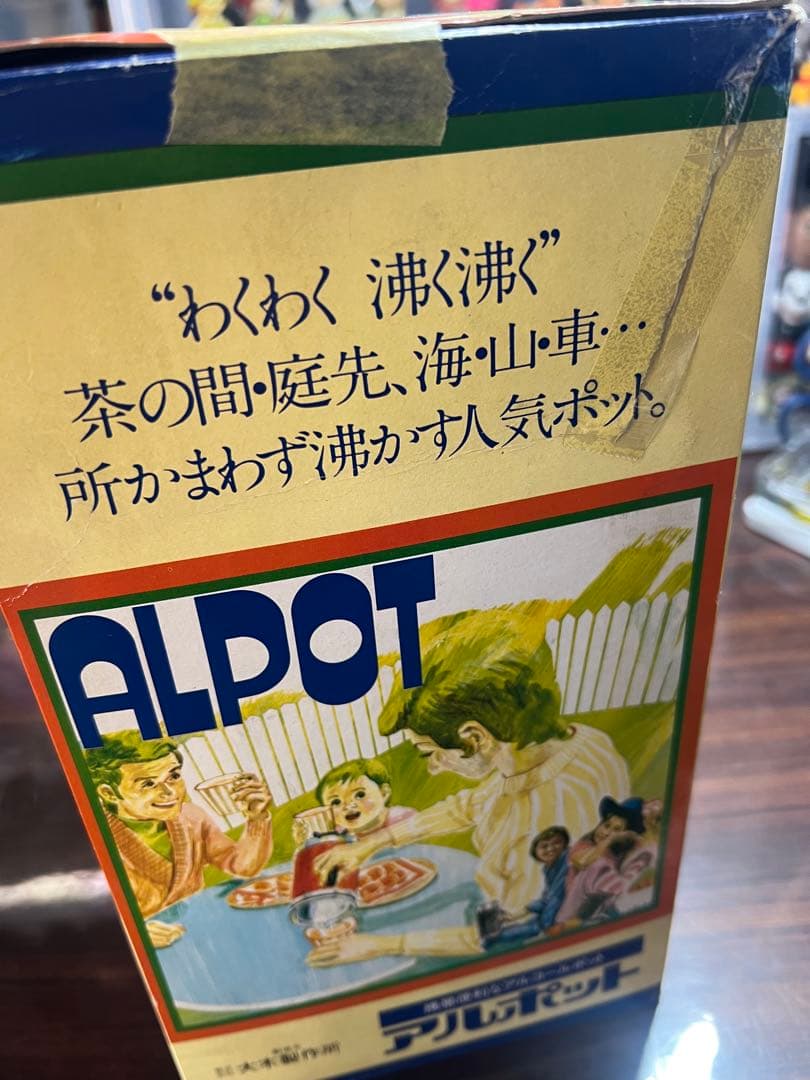 昭和レトロ 大木製作所 アルポット ALPOT