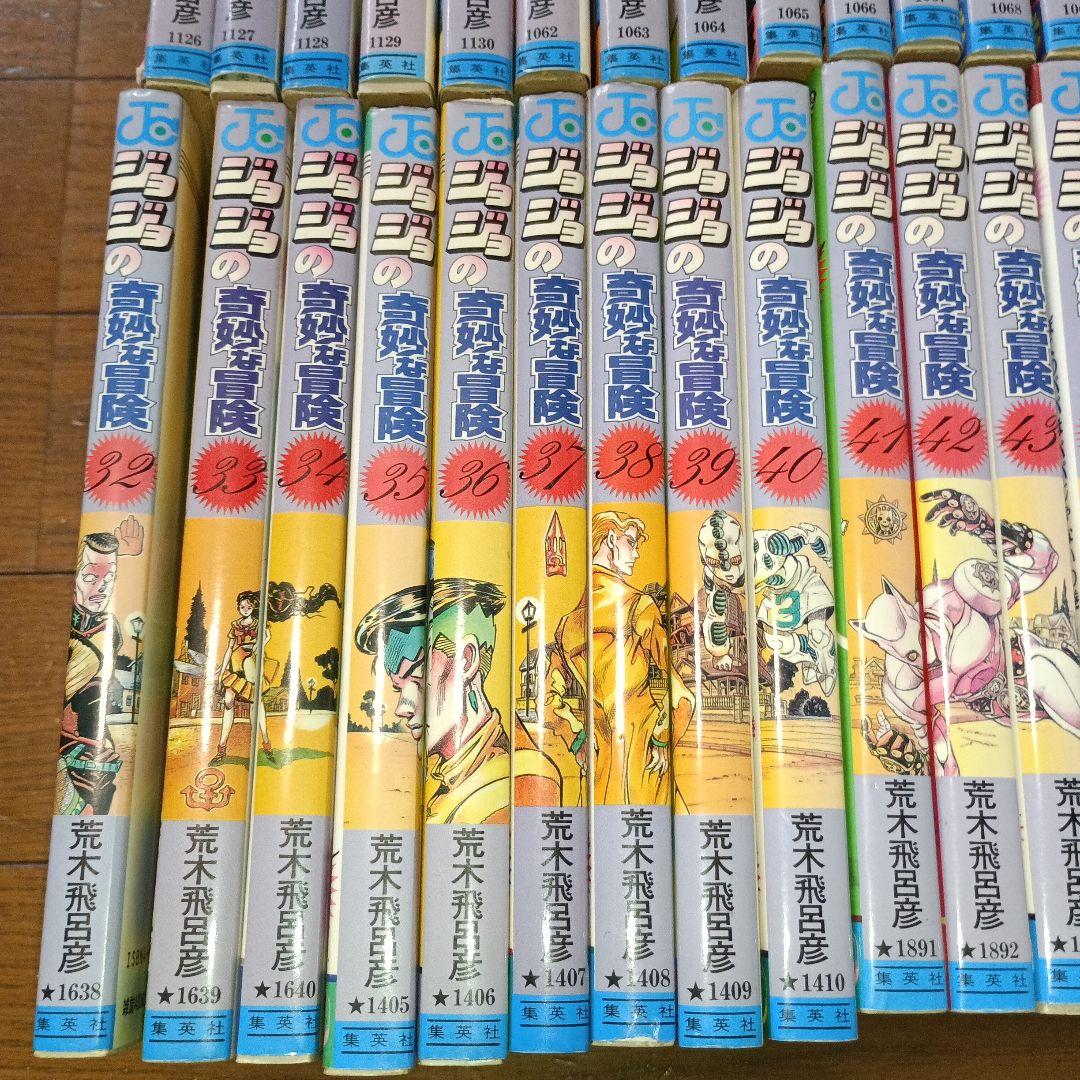 ジョジョの奇妙な冒険　ストーンオーシャン12巻　全巻63巻
